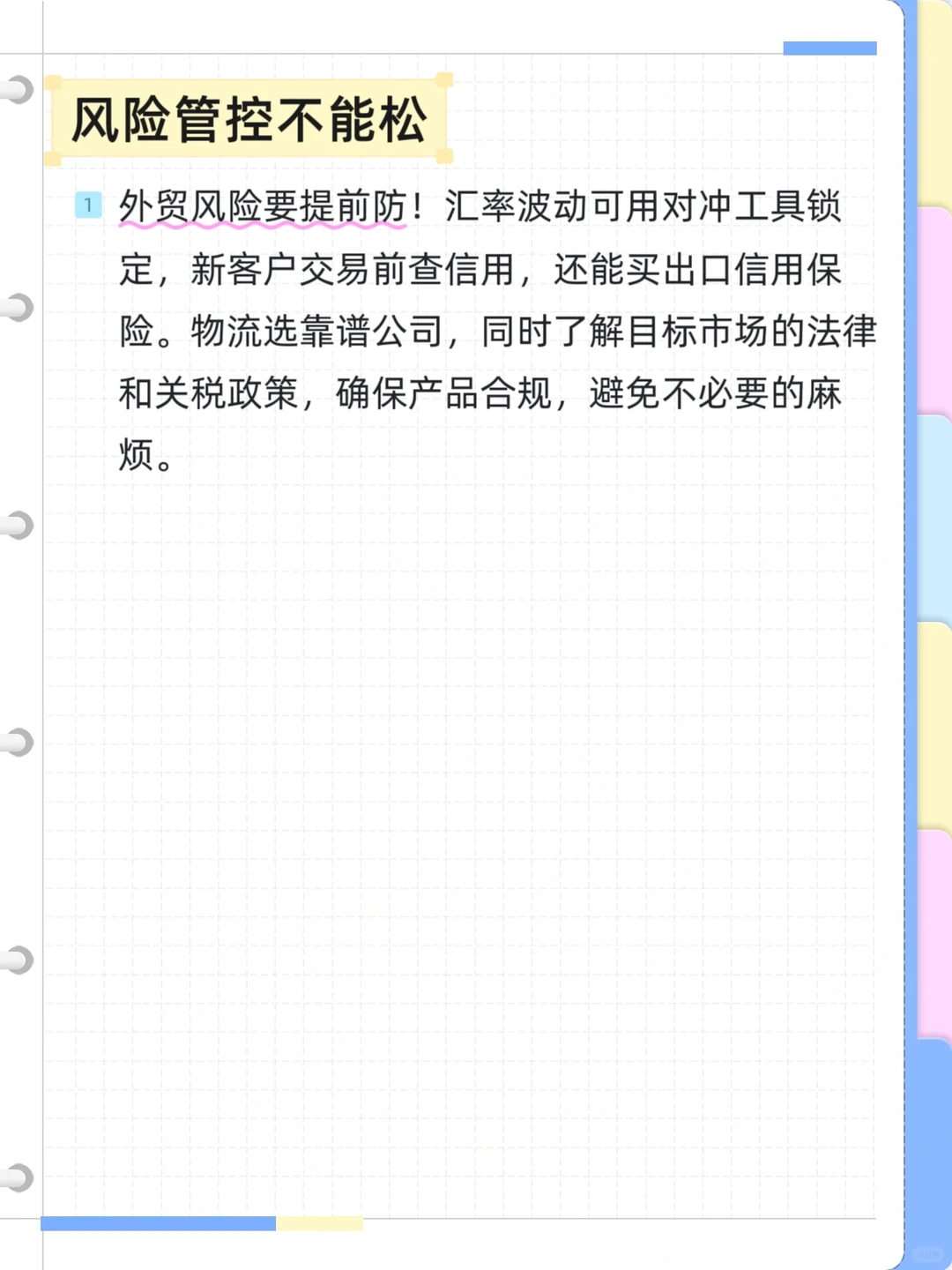 内贸转外贸小白必看!少走弯路秘籍✨