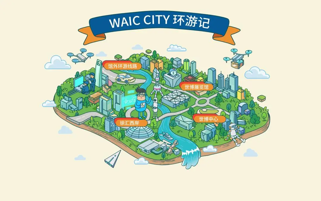 2025WAIC即将开启！机器人挥毫泼墨、AI艺术评论家，这场AI盛宴不可错过