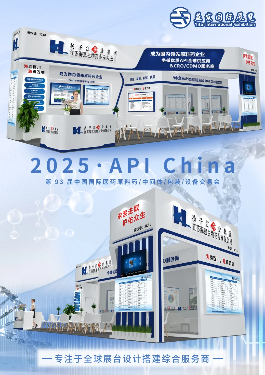 重庆国际医药原料药（API）交易会开幕