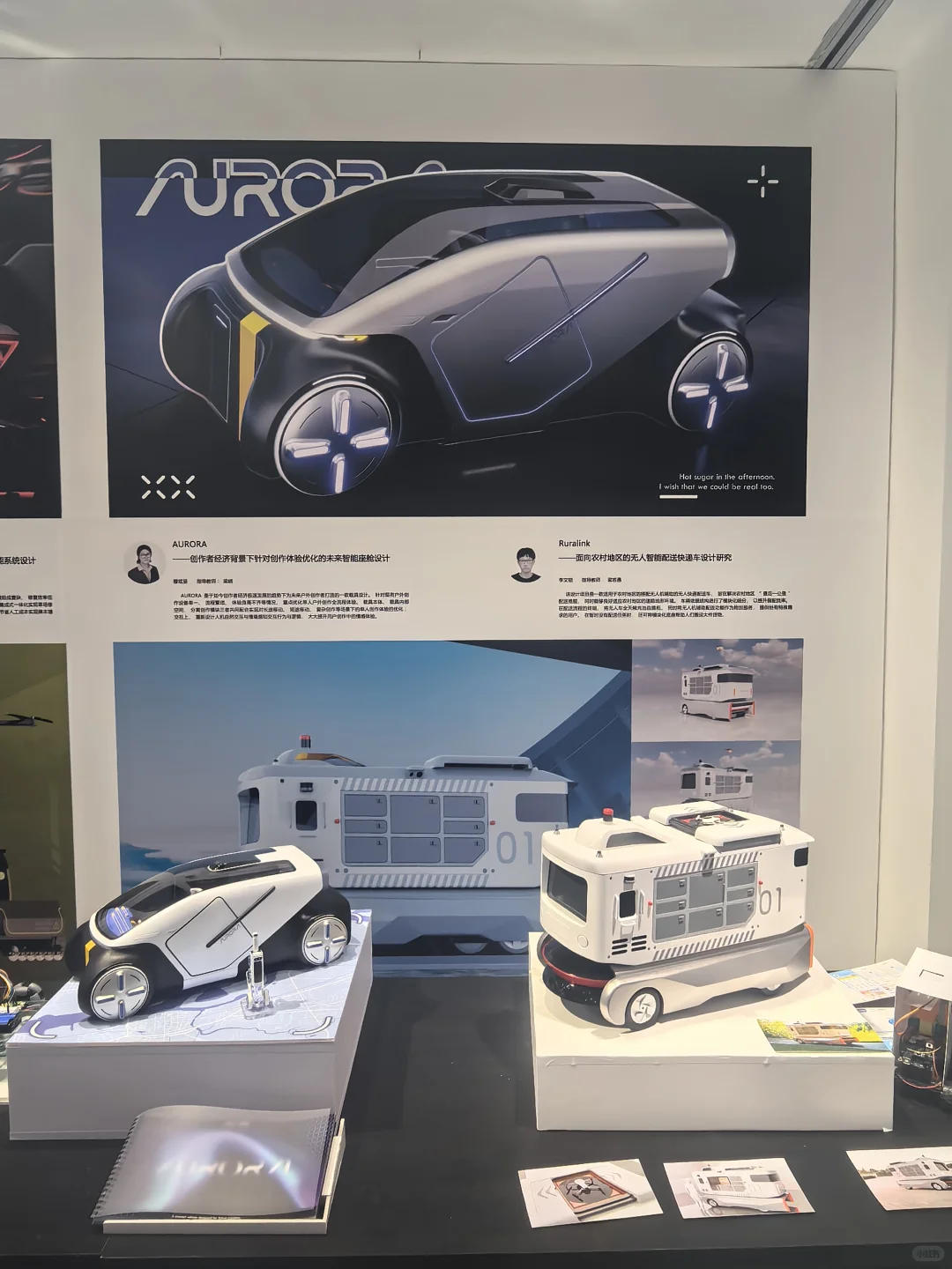 江南大学 | 2025本硕毕设展（工设篇）