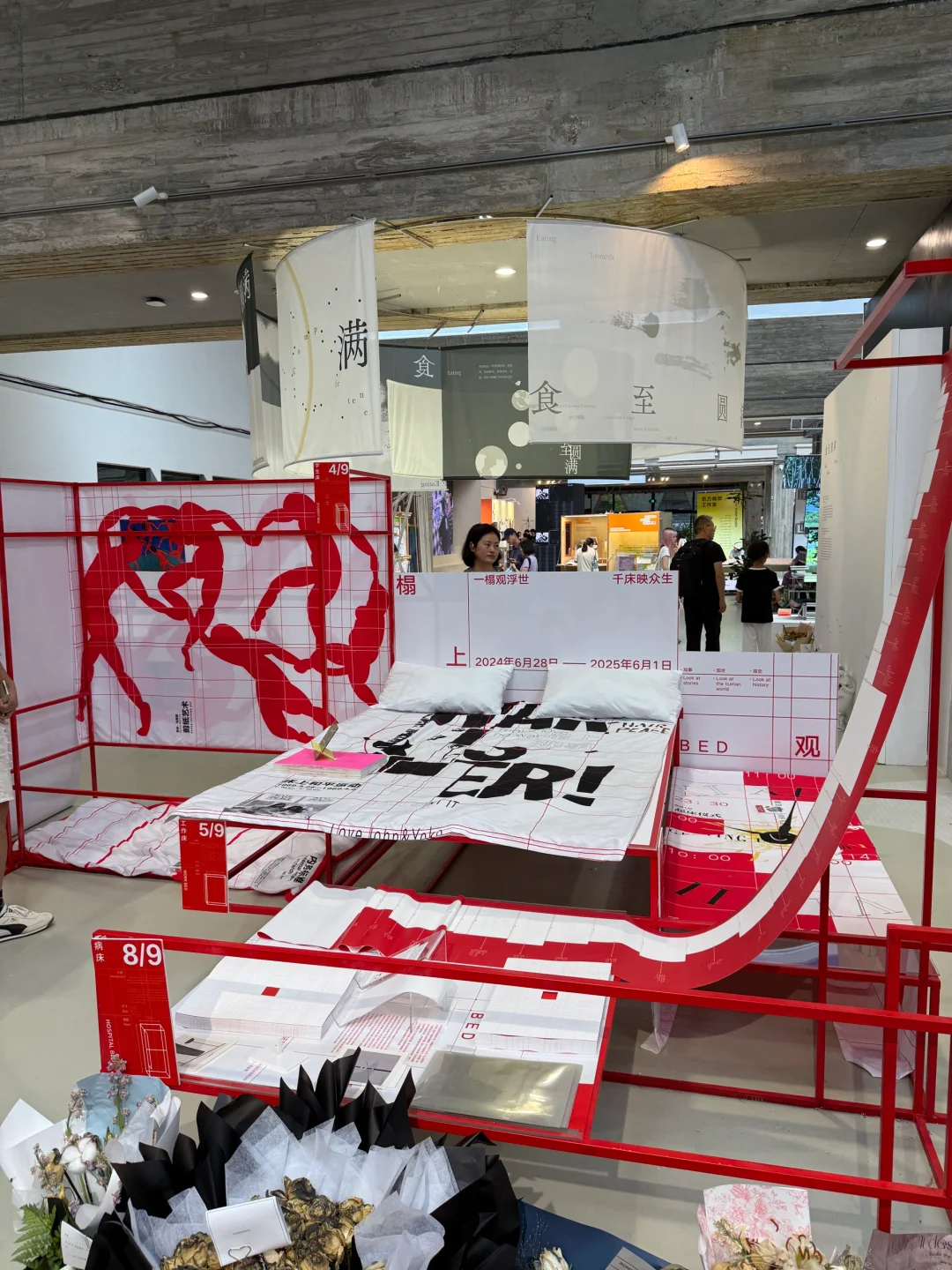 国美毕设展｜视觉传播&信息可视