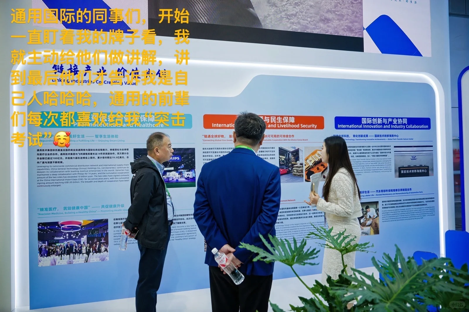 【8th 国家进博会CIIE】央企的翻译是啥样？