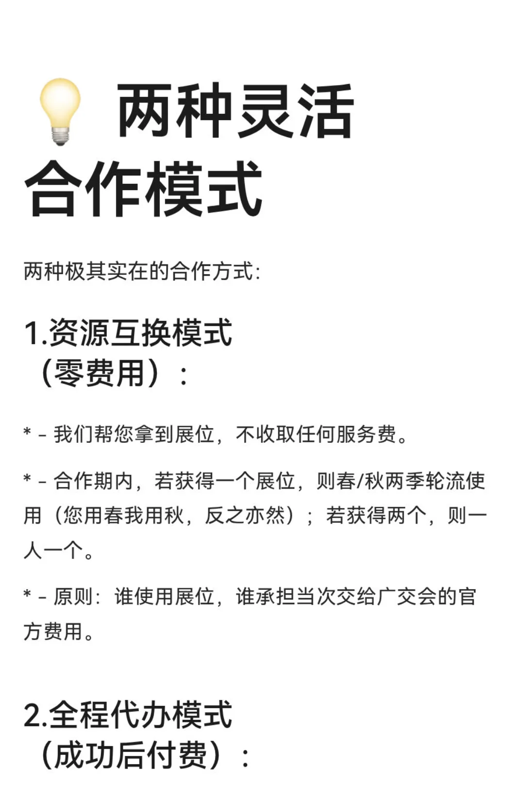139届广交会开始申请了