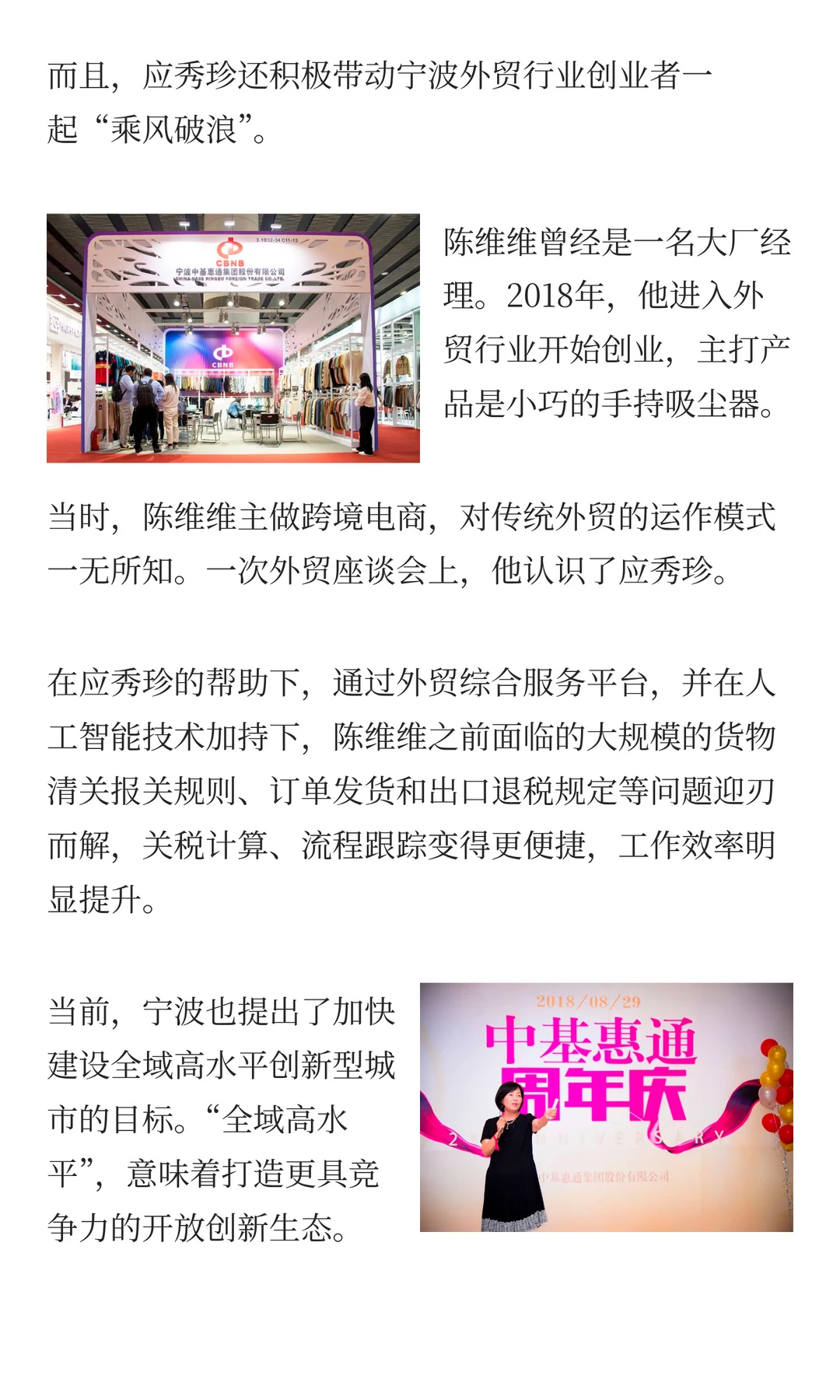 应秀珍：“常新”，才能“常青”