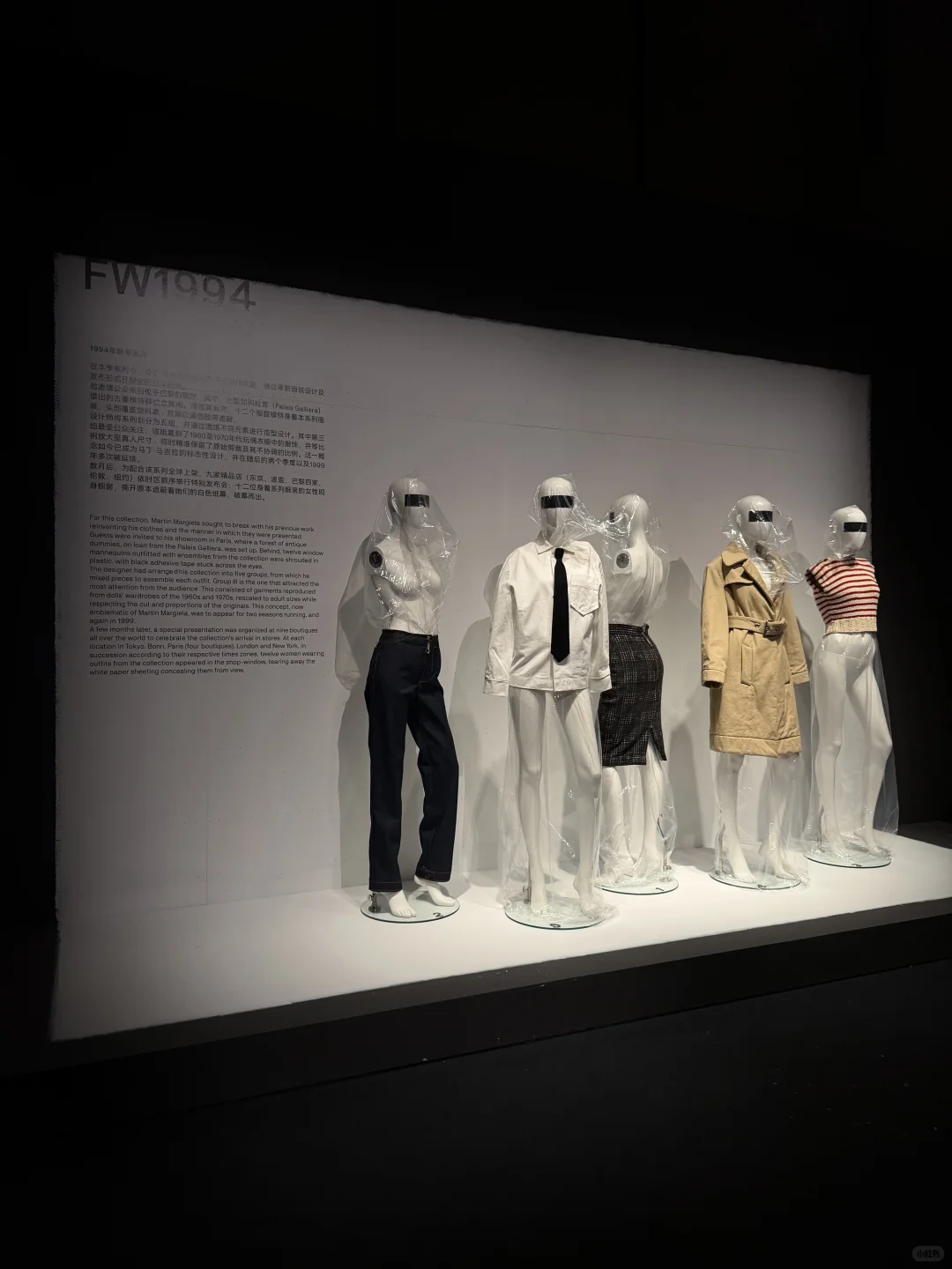 杭州看展｜Martin Margiela 亚洲首展（18图版