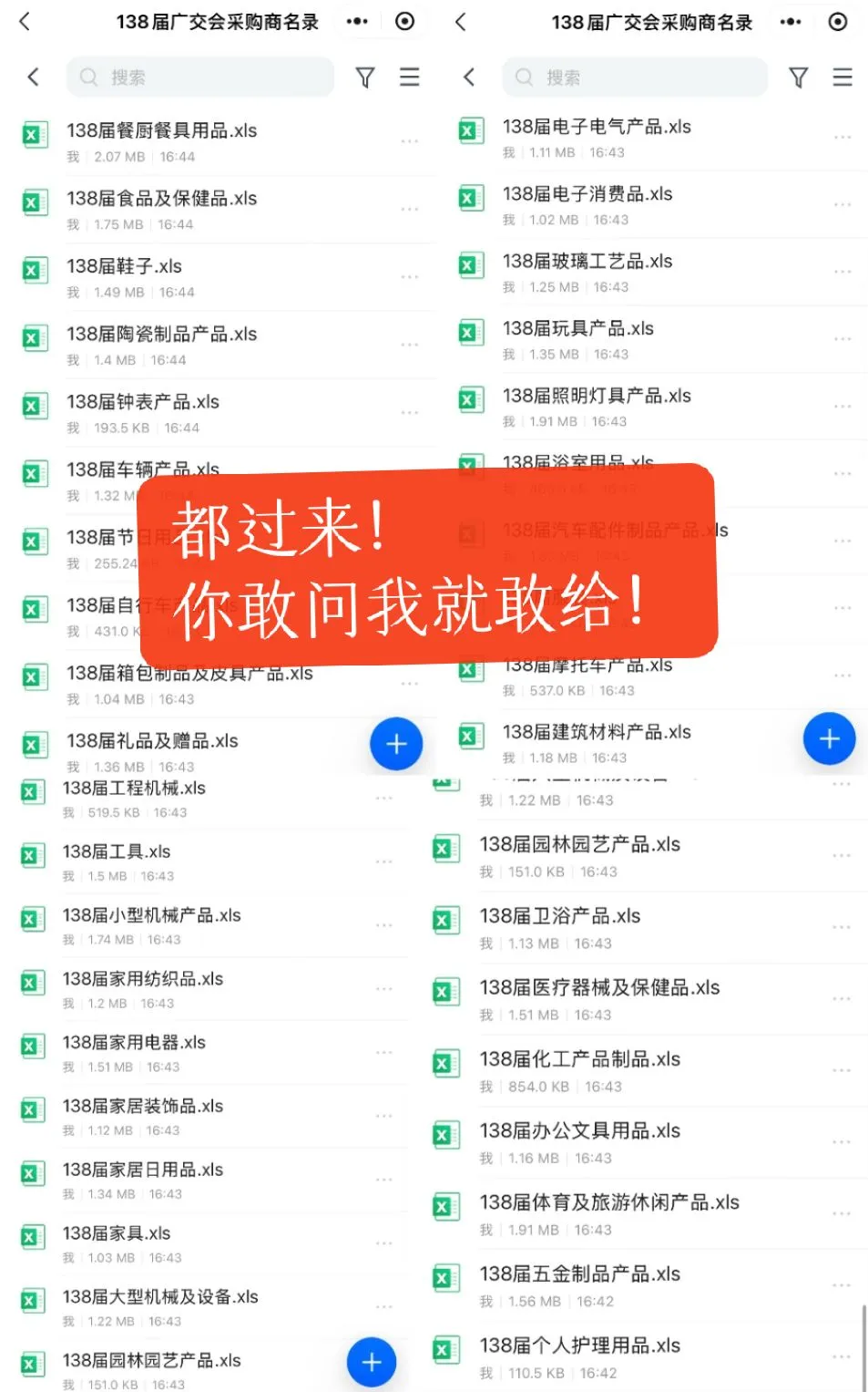 快来！广交会国外采购资源来了！