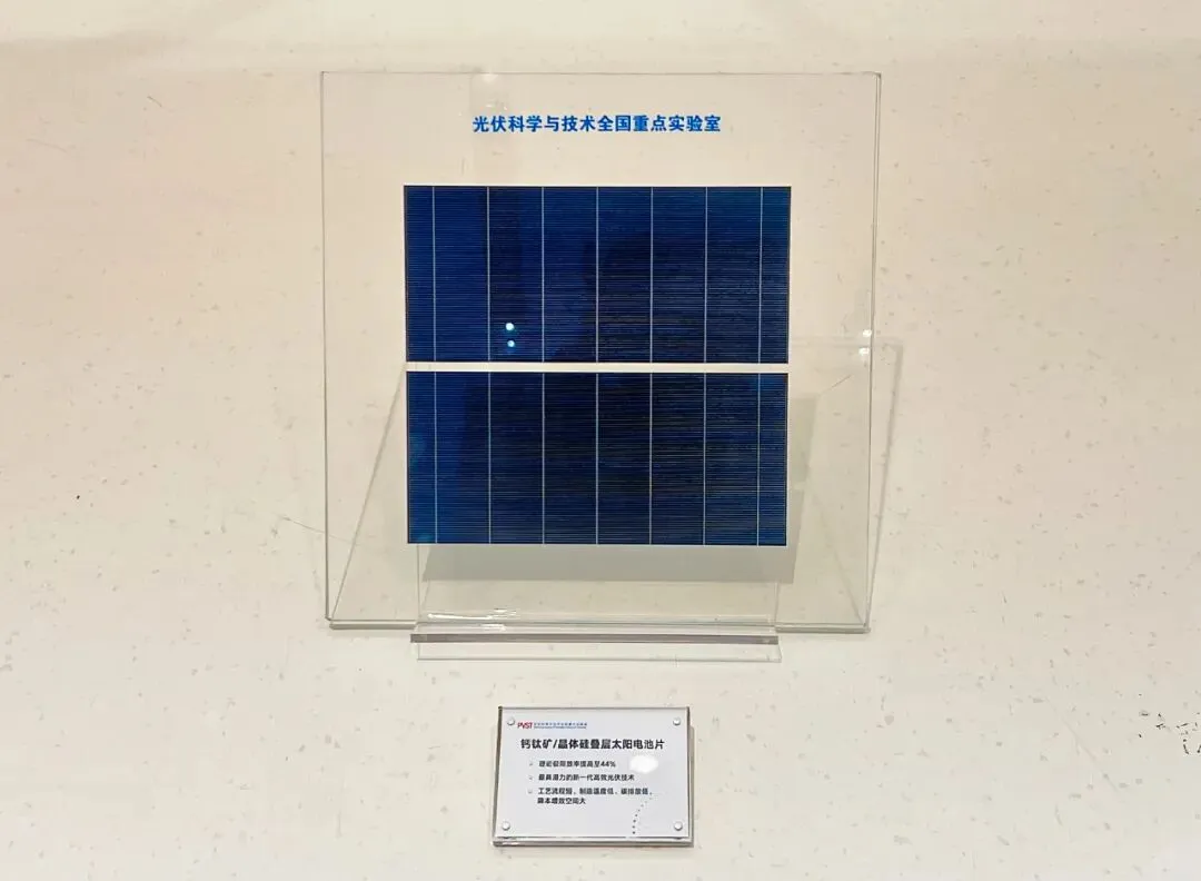“高效叠层太阳电池技术创新联合体”发布