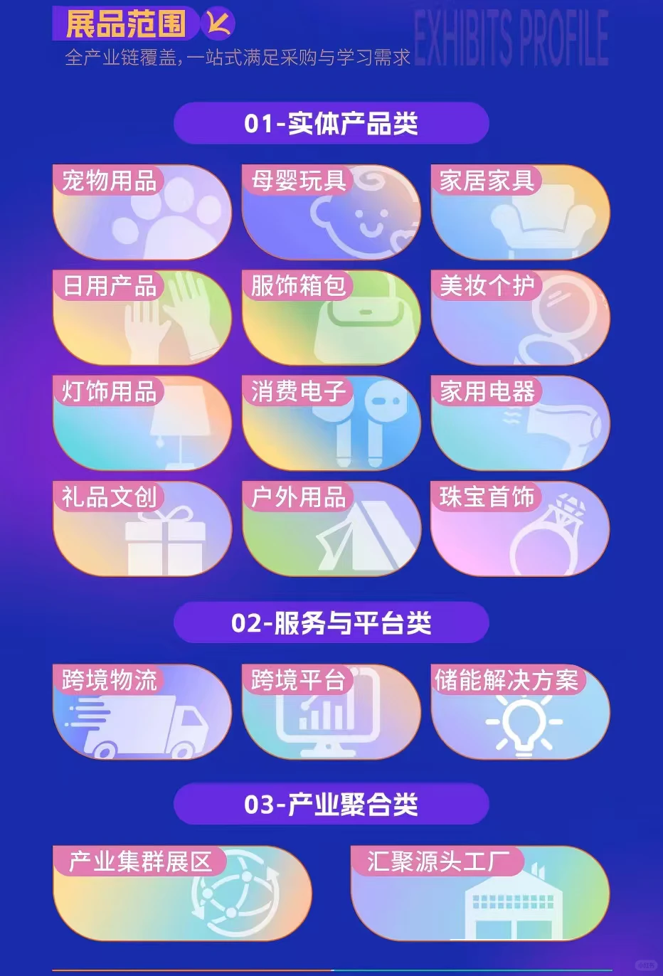 2026深圳616全球跨境电商节