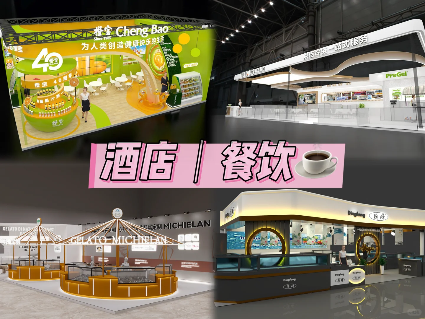 参展商｜别急定展位，先测5道题，99%老板沉