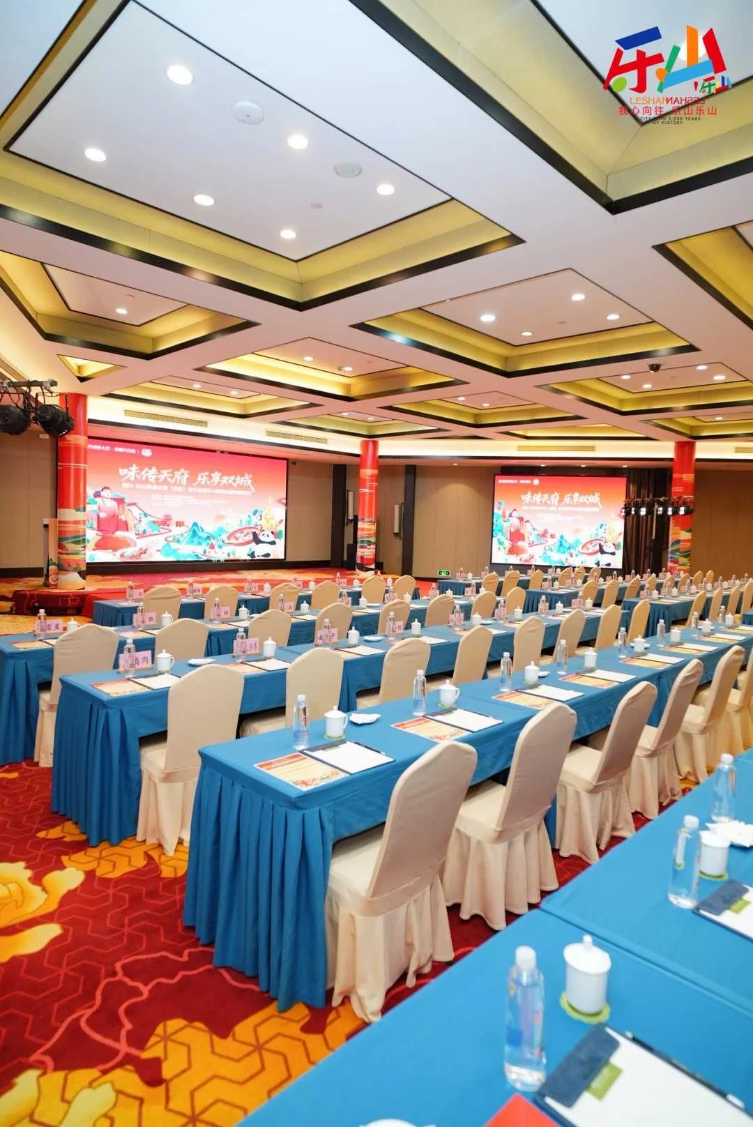 2025年 四川・乐山美食文旅推介会