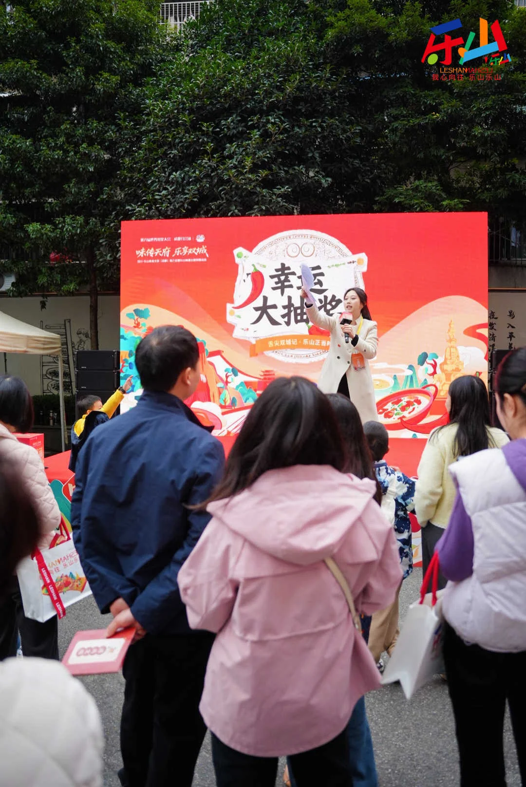 2025年 四川・乐山美食文旅推介会