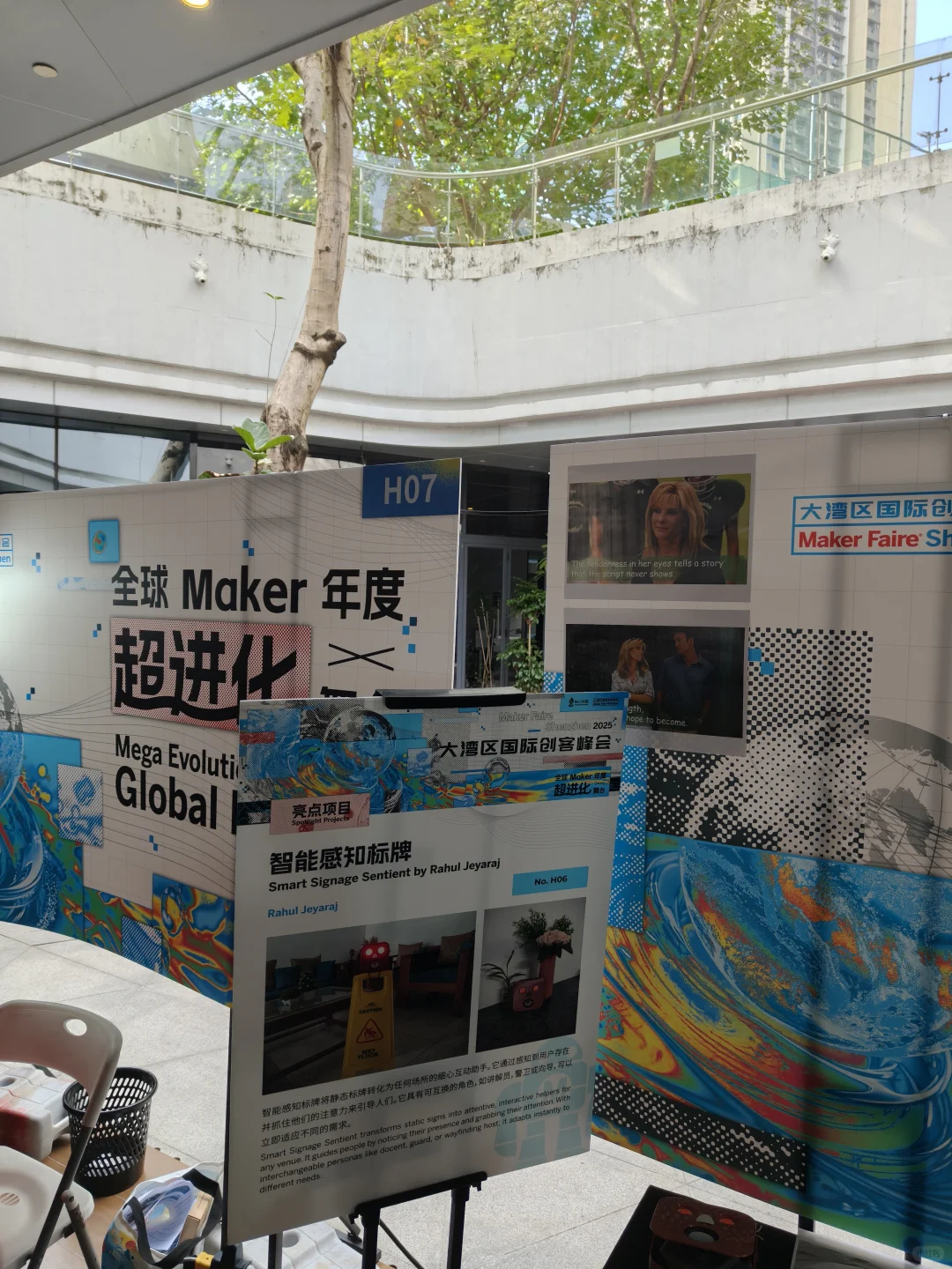 来深圳开科技展?