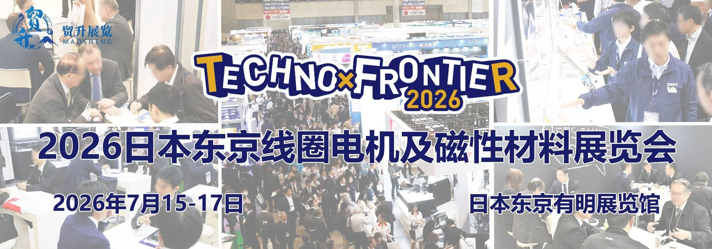 2026日本线圈电机磁性材料展｜Tec