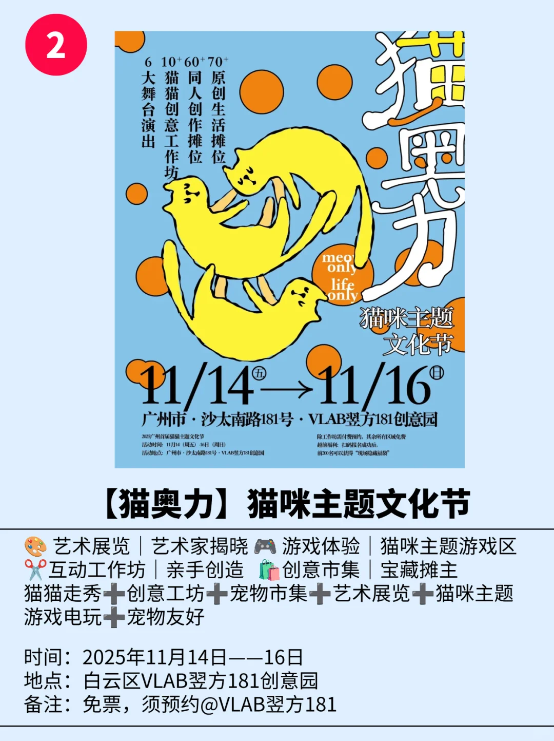 广州周末超全活动指南?不敢想象多么快乐