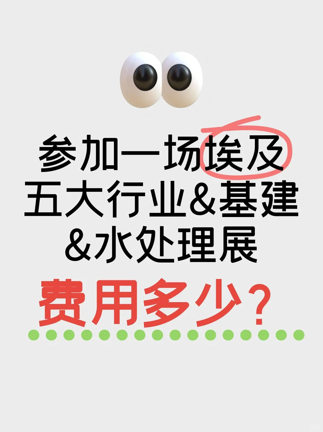 ?北非最大建筑盛会!埃及BIG5攻略?️