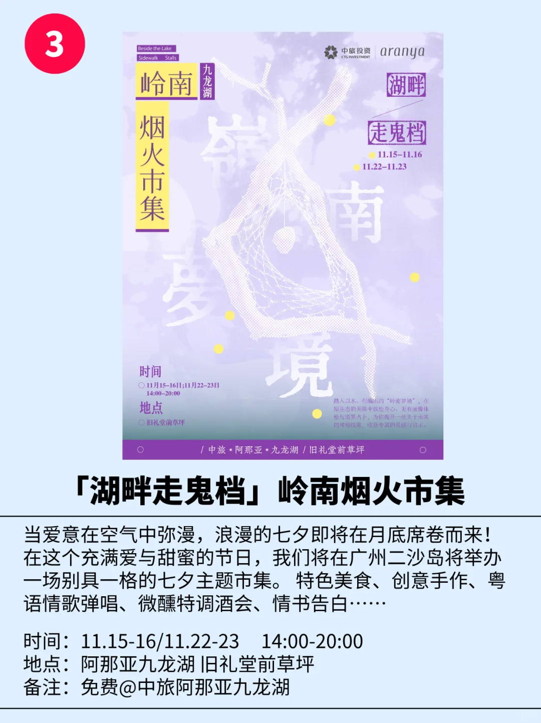 广州周末超全活动指南?不敢想象多么快乐
