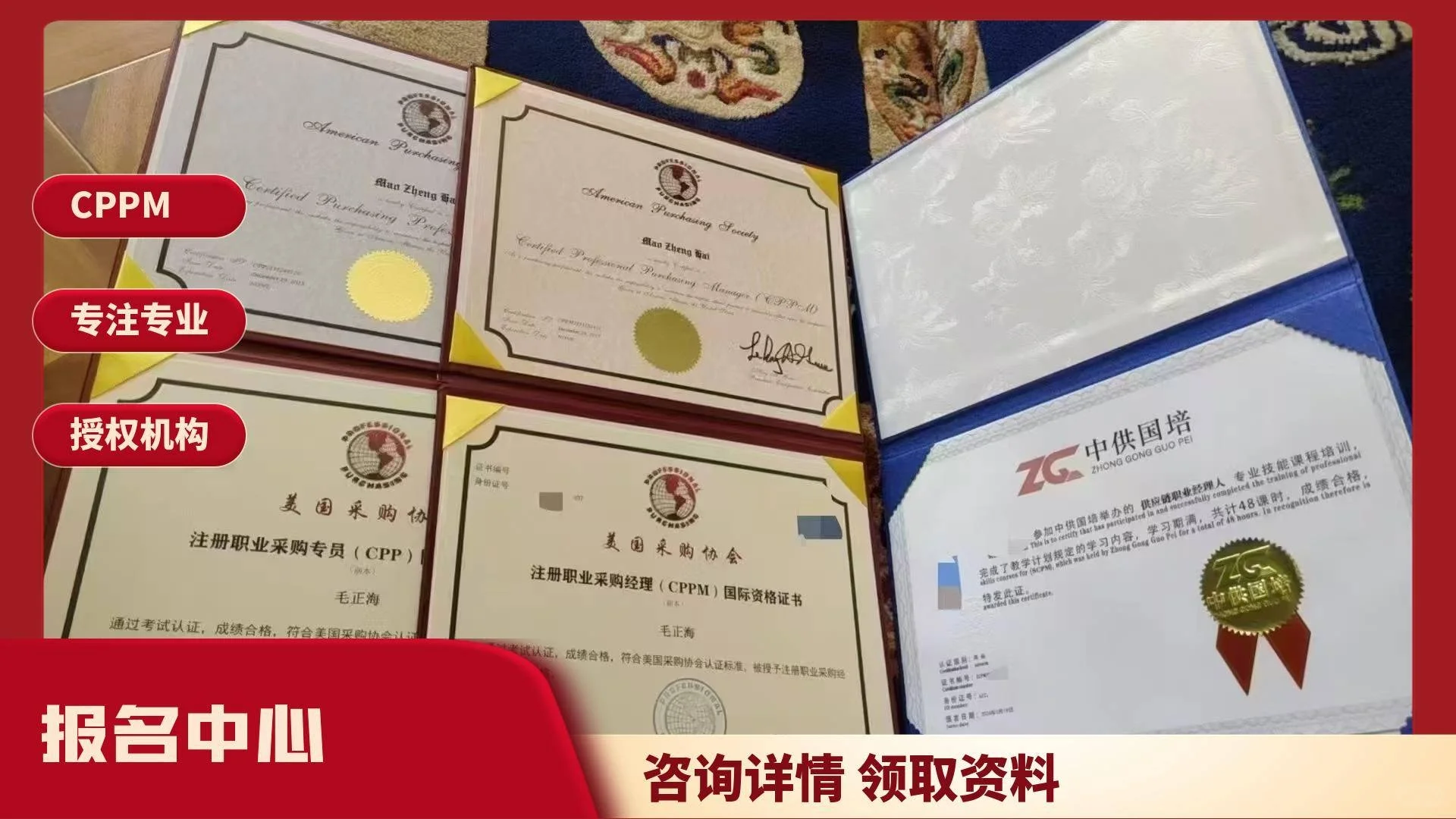 CPPM证书官方报名网站指南