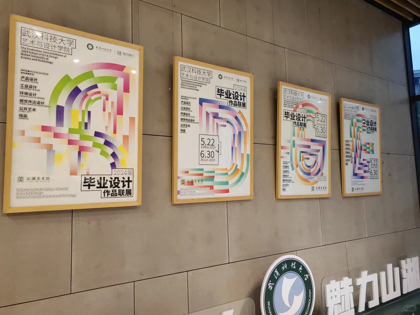 毕业展形象设计