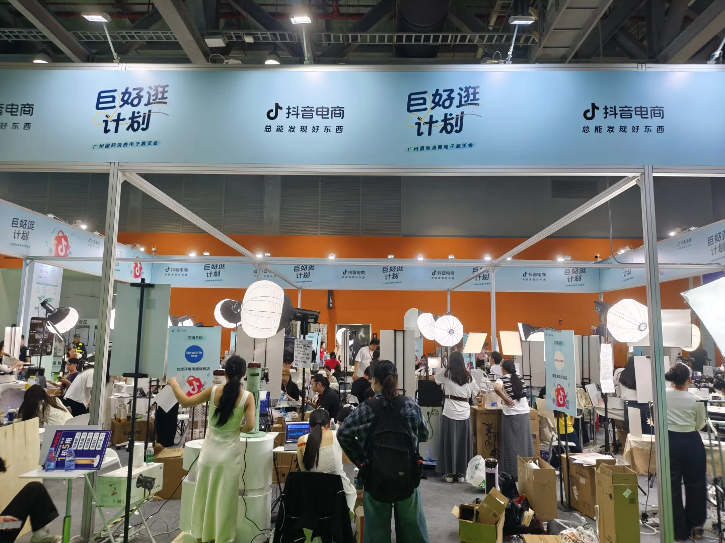 广州消费电子博览展会！