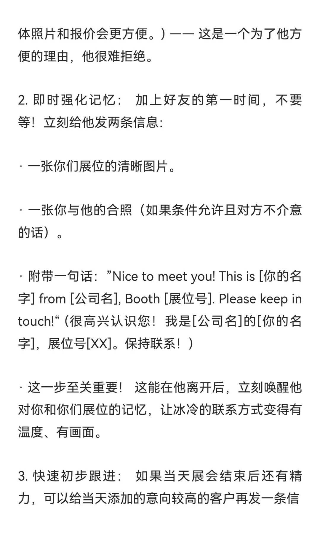 广交会4天，我累到想哭，但加了120个客户：