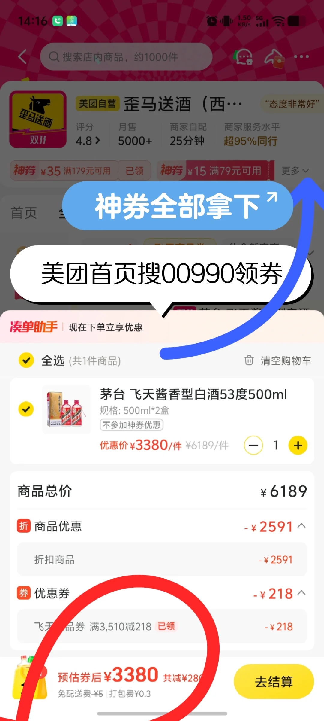 2025双十一撸酒买酒指南