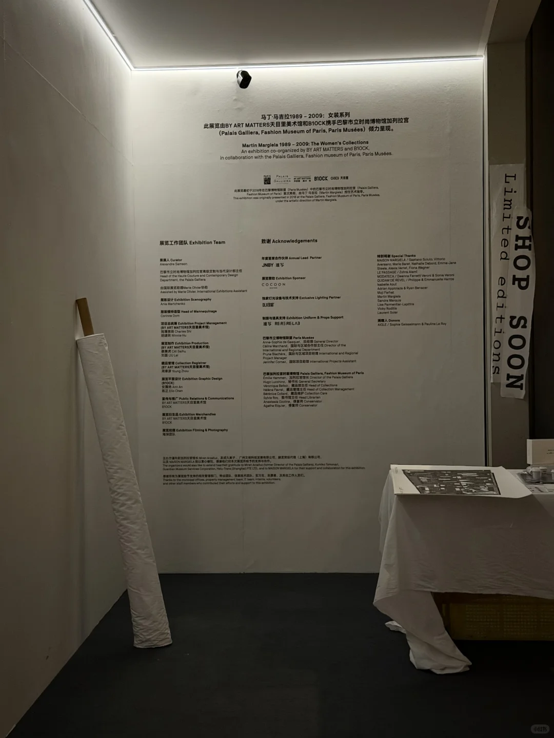 杭州看展｜Martin Margiela 亚洲首展（18图版