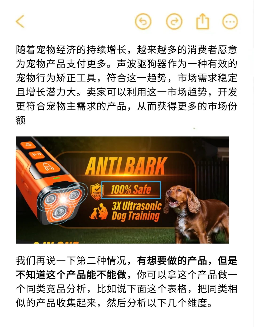 亚马逊选品新手必看：从0-1教你完整实操