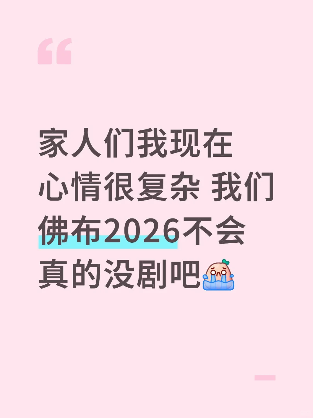 gmm我真的跪下来求你了