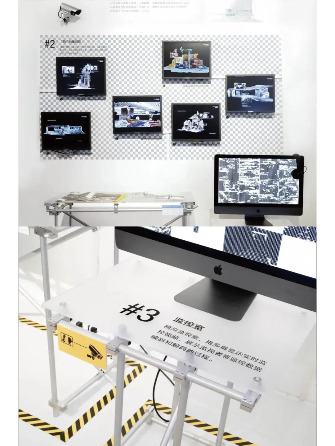 ?优秀毕设|社会空间?设计策展叙事