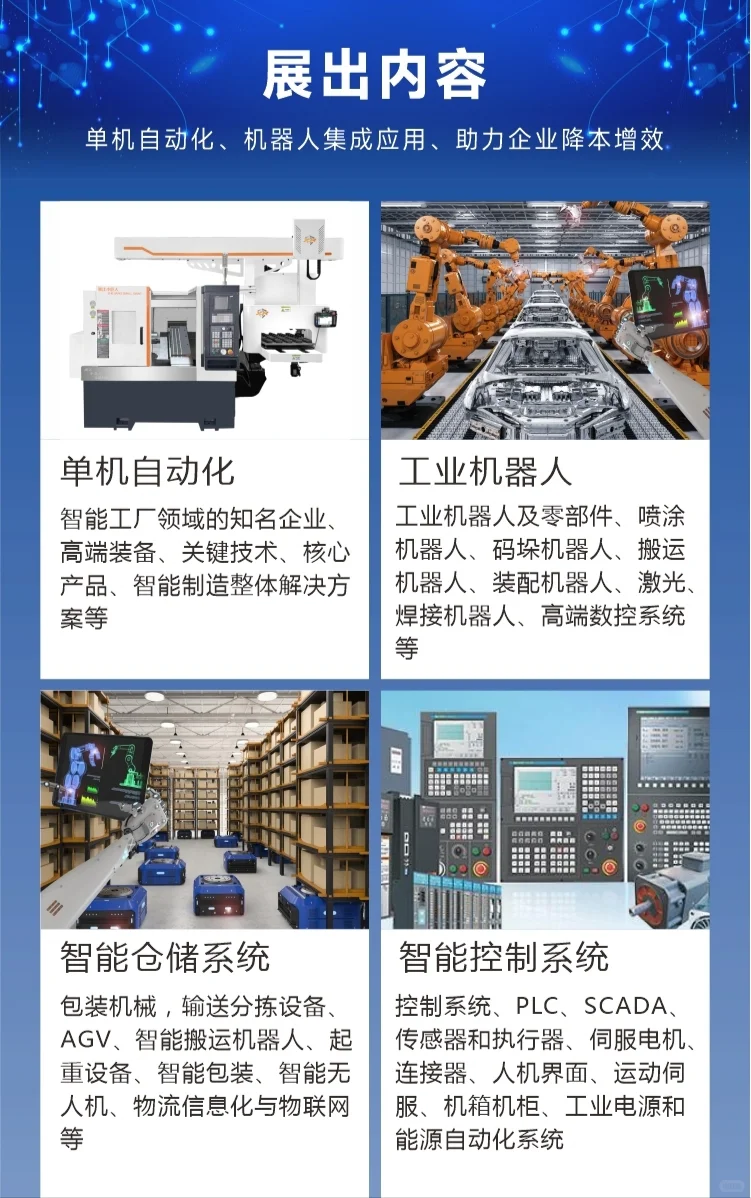 这个周末来台州机器人展逛展啦！一起冲呀