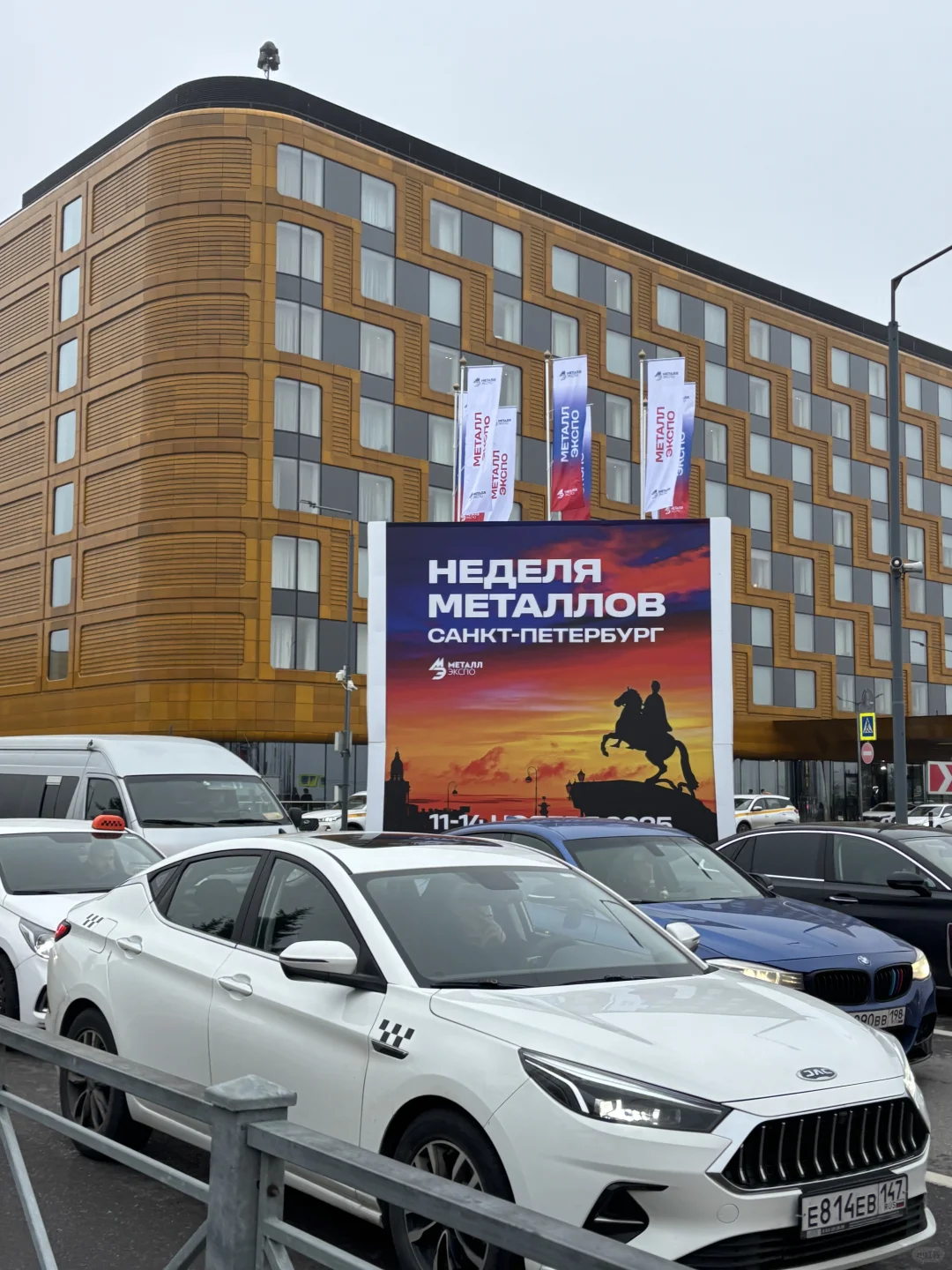 ??小Bu圣彼得堡冶金展展会翻译Day1