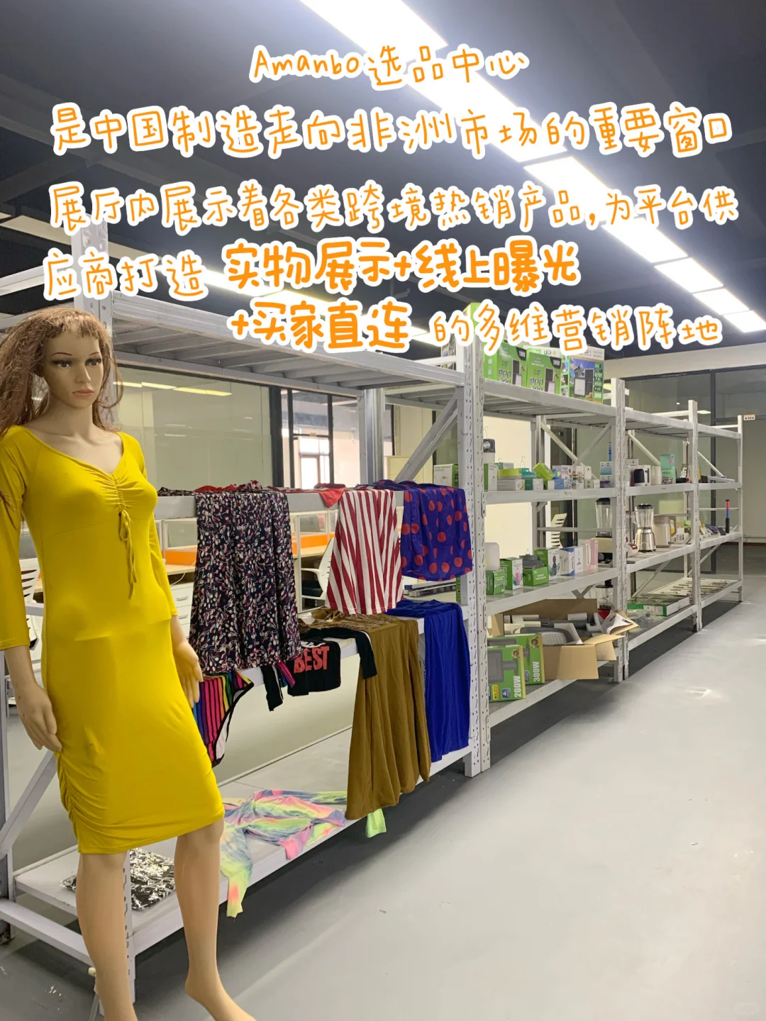 跨境爆品一站看!Amanbo选品中心震撼登场!