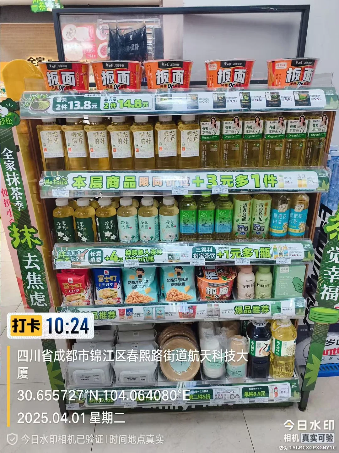 【展商风采】茶饮+养生，自然新选！
