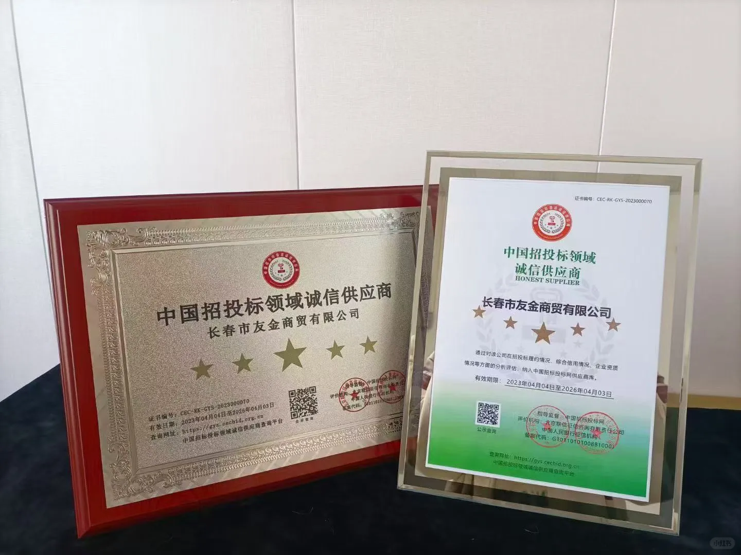 《中国招标》中国招标投标网入库供应商！