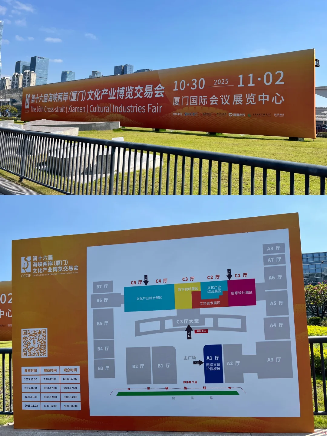 厦门海峡文博会打卡攻略来啦!!