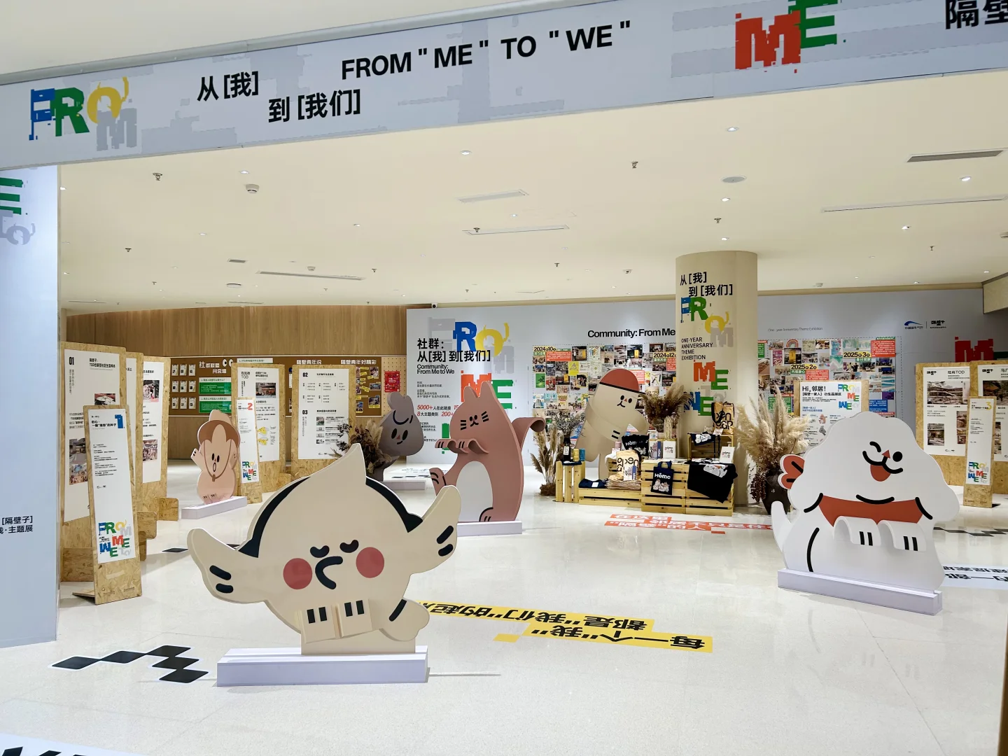 {隔壁子}一周年实践•主题展