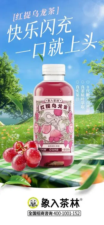 【展商风采】茶饮+养生，自然新选！