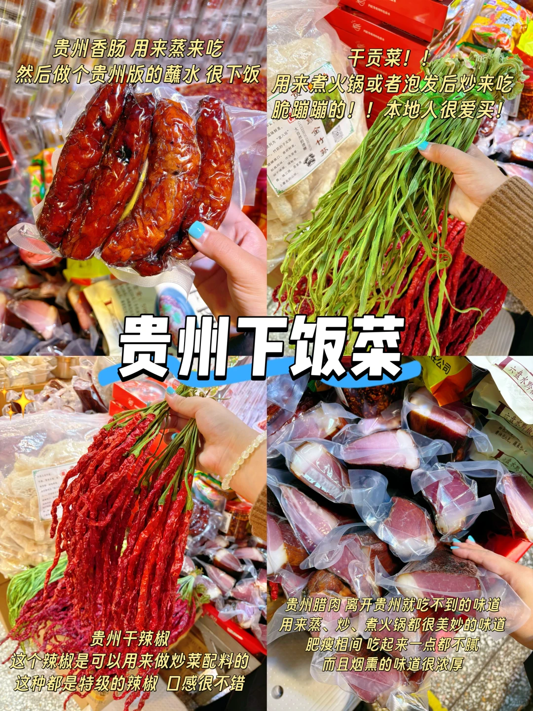 看完时团演唱会后！必带的贵州特产（指路版