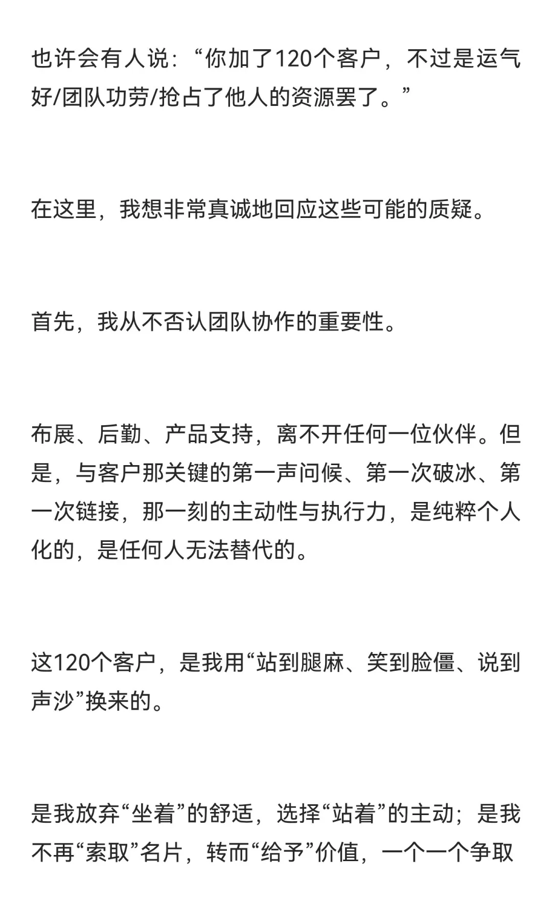 广交会4天，我累到想哭，但加了120个客户：