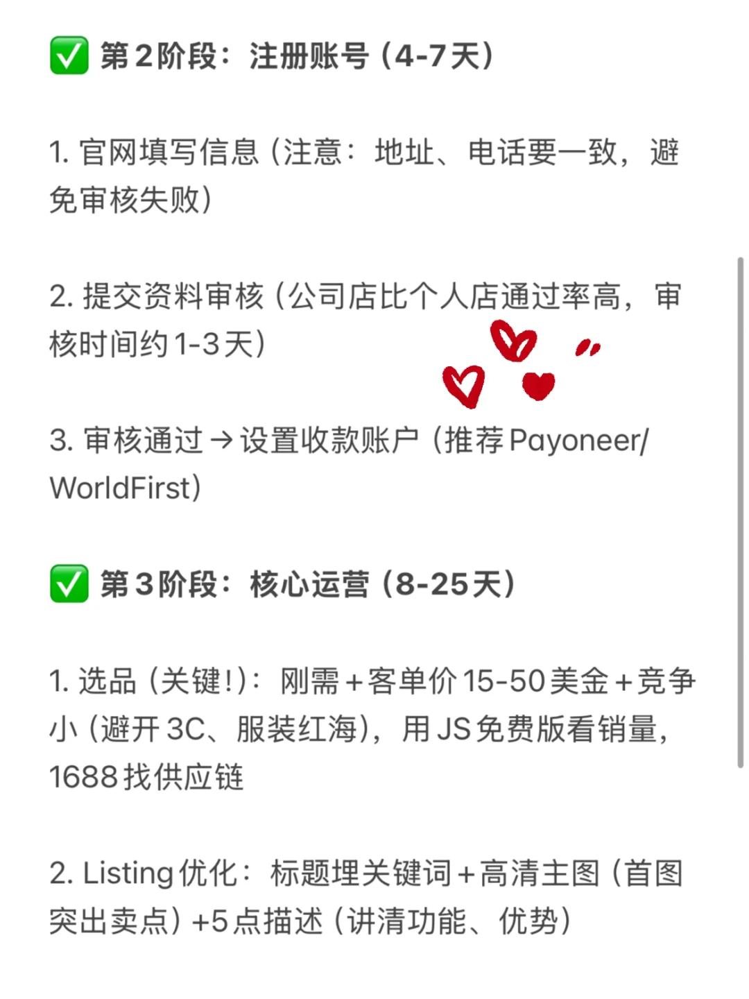 亚马逊避坑手册!新手必存保姆教程
