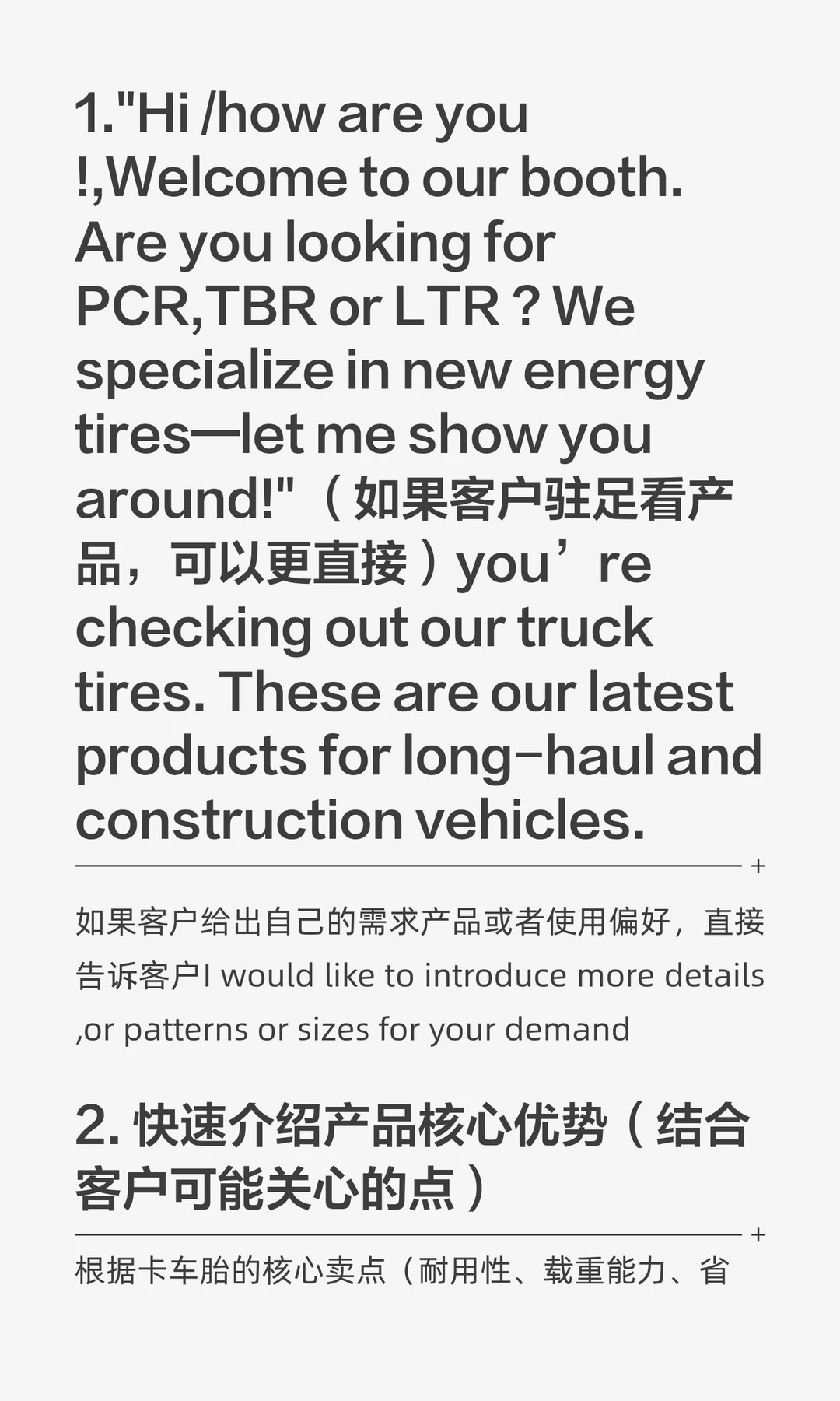 展会上跟客户怎么聊天 聊点什么