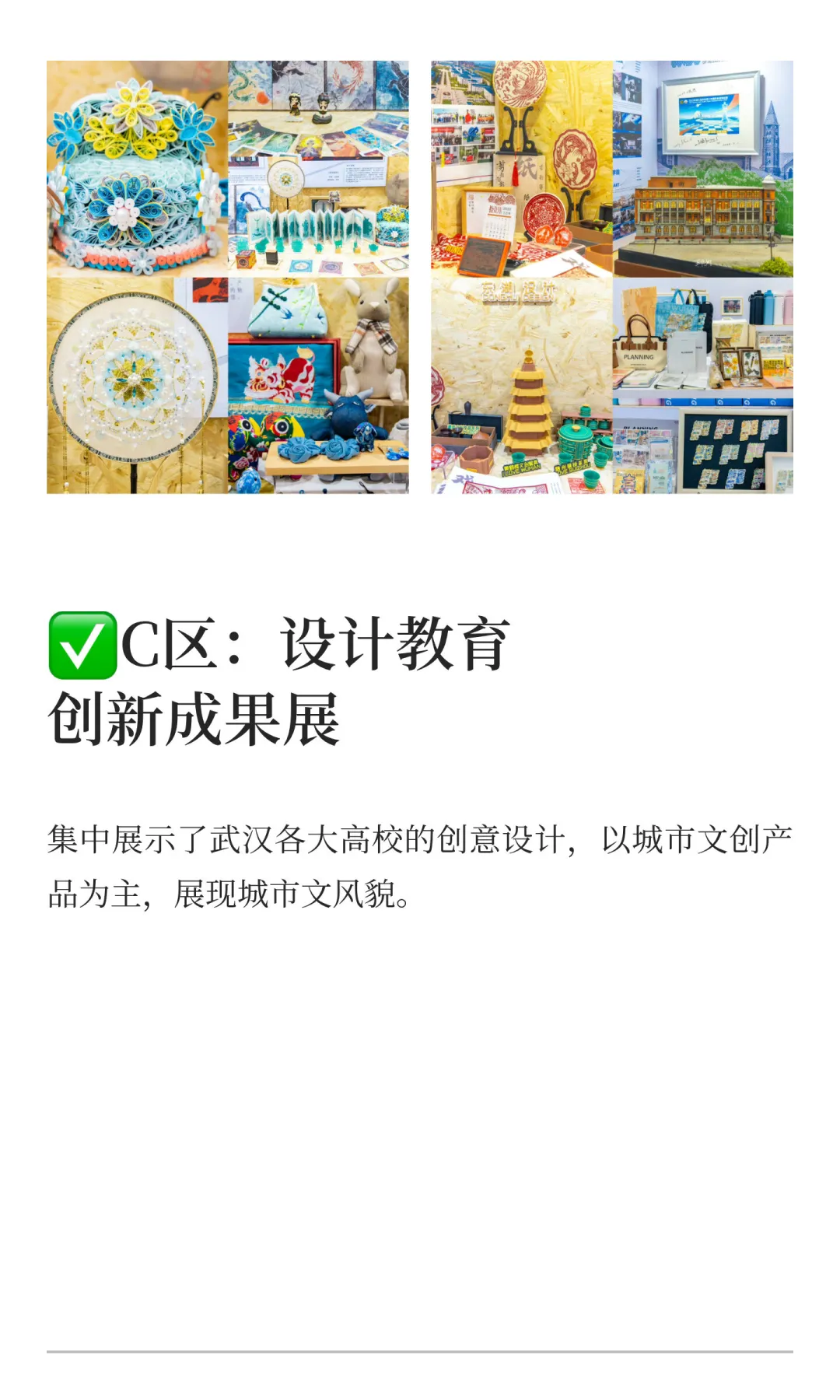 “设计之都”大武汉‼️限时一周|年度大展来袭