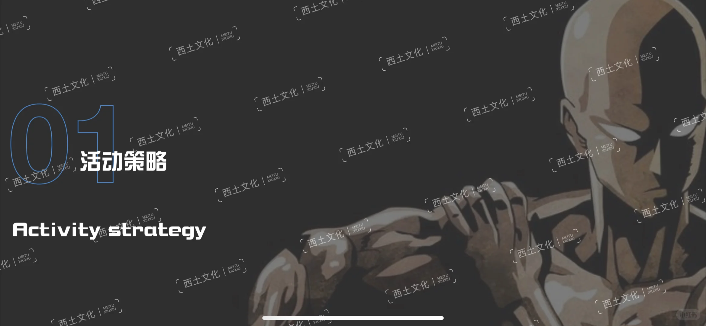 【案例分享】线上见面会创意方案～