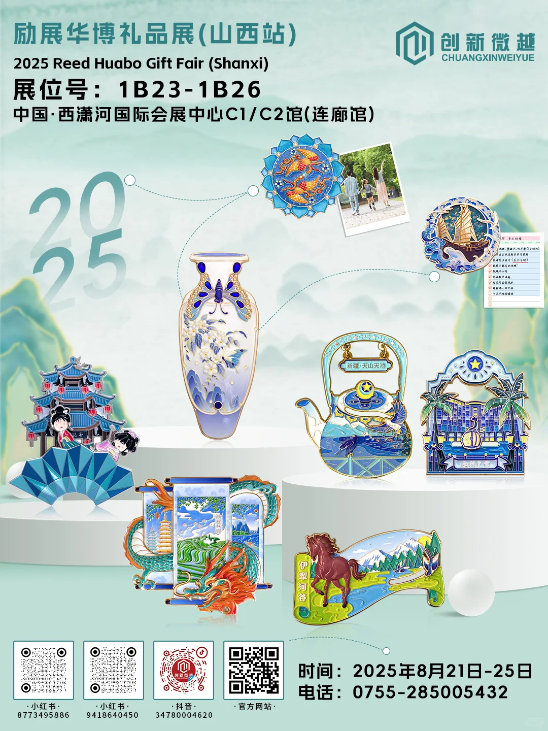 开展倒计时!2025山西华博礼品展我们来啦!