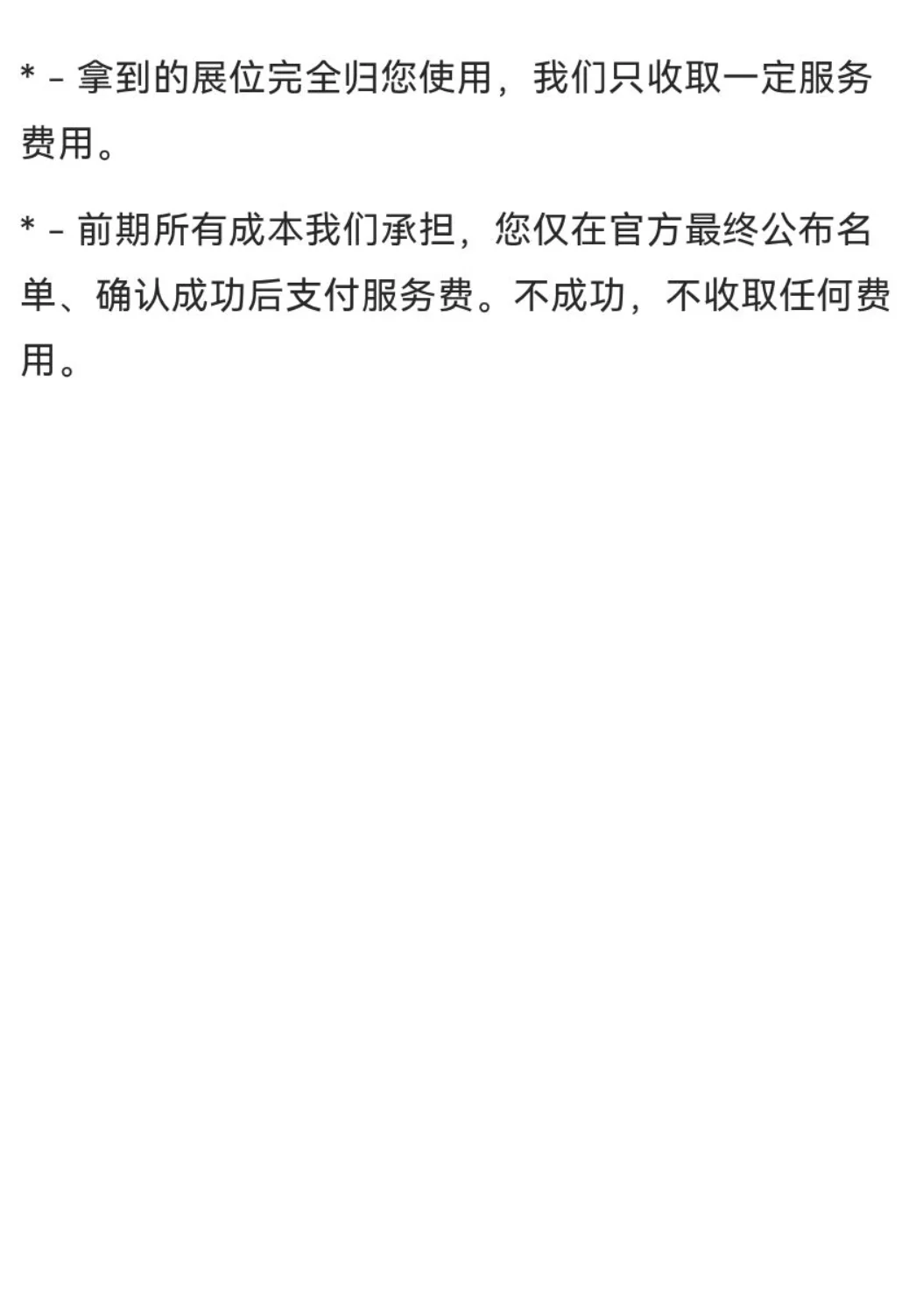 139届广交会开始申请了