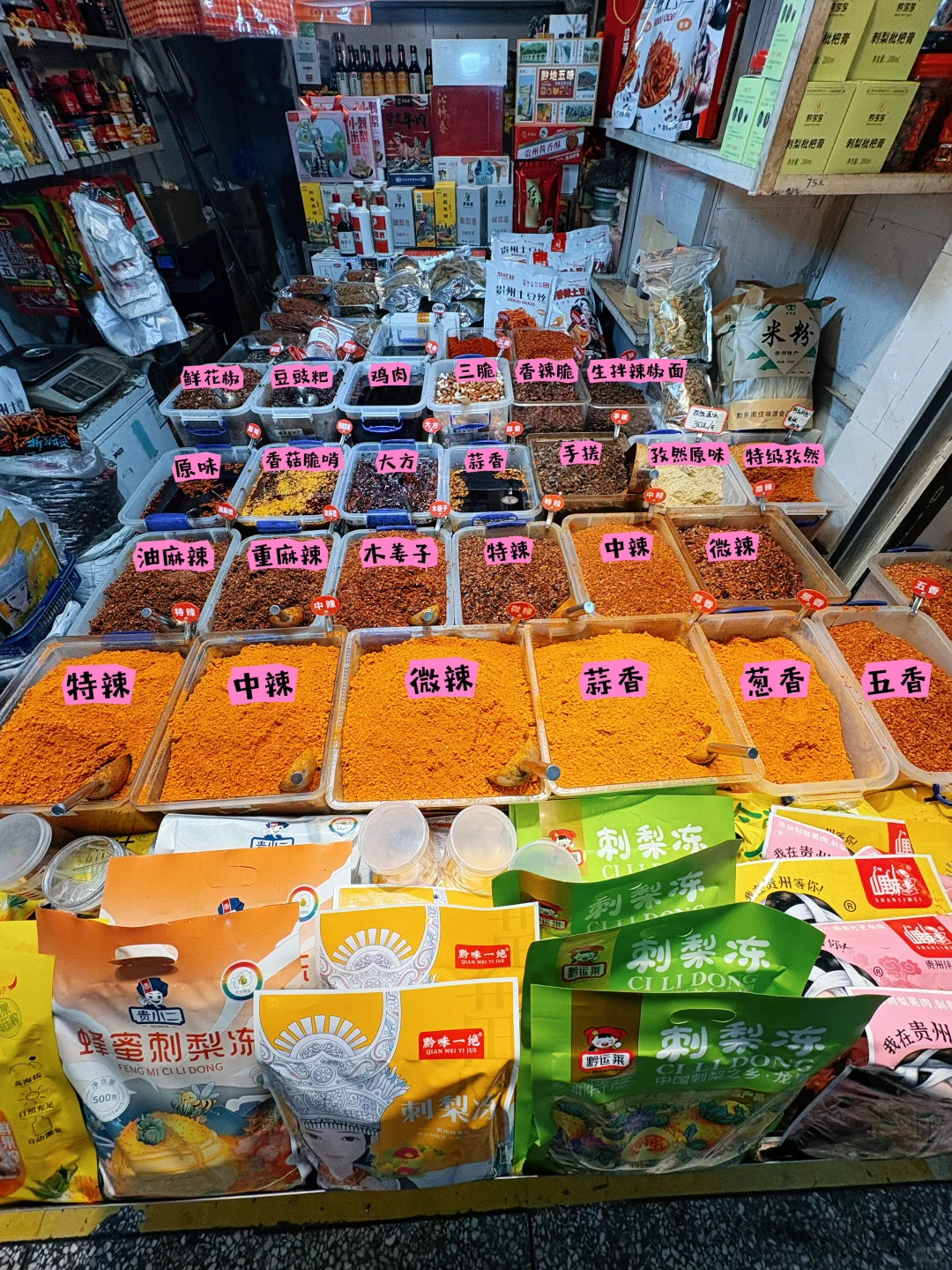 看完时团演唱会后！必带的贵州特产（指路版