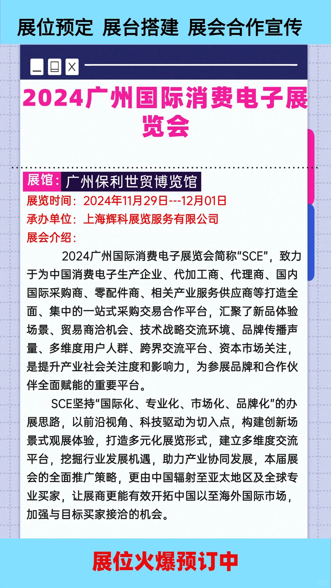 ?广州消费电子展,绝绝子神器都给我冲!
