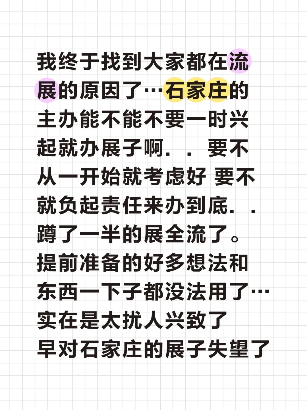 我终于找到大家都在流展的原因了
