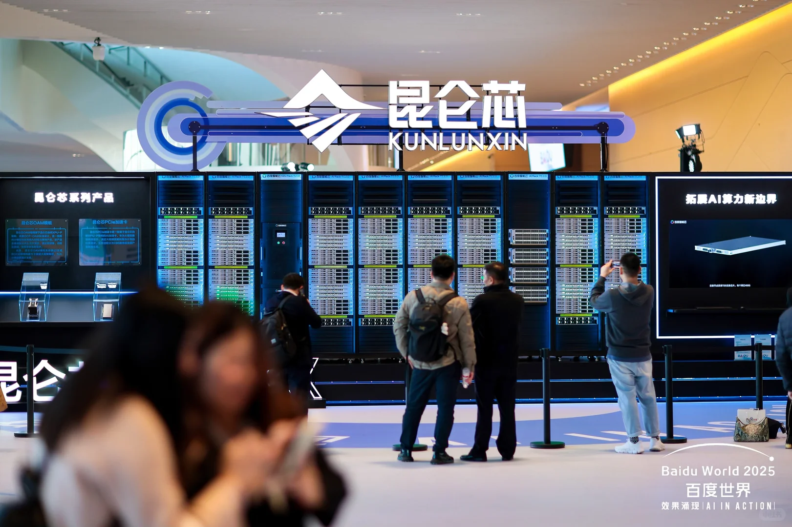 赴百度世界之约！? 太震撼了