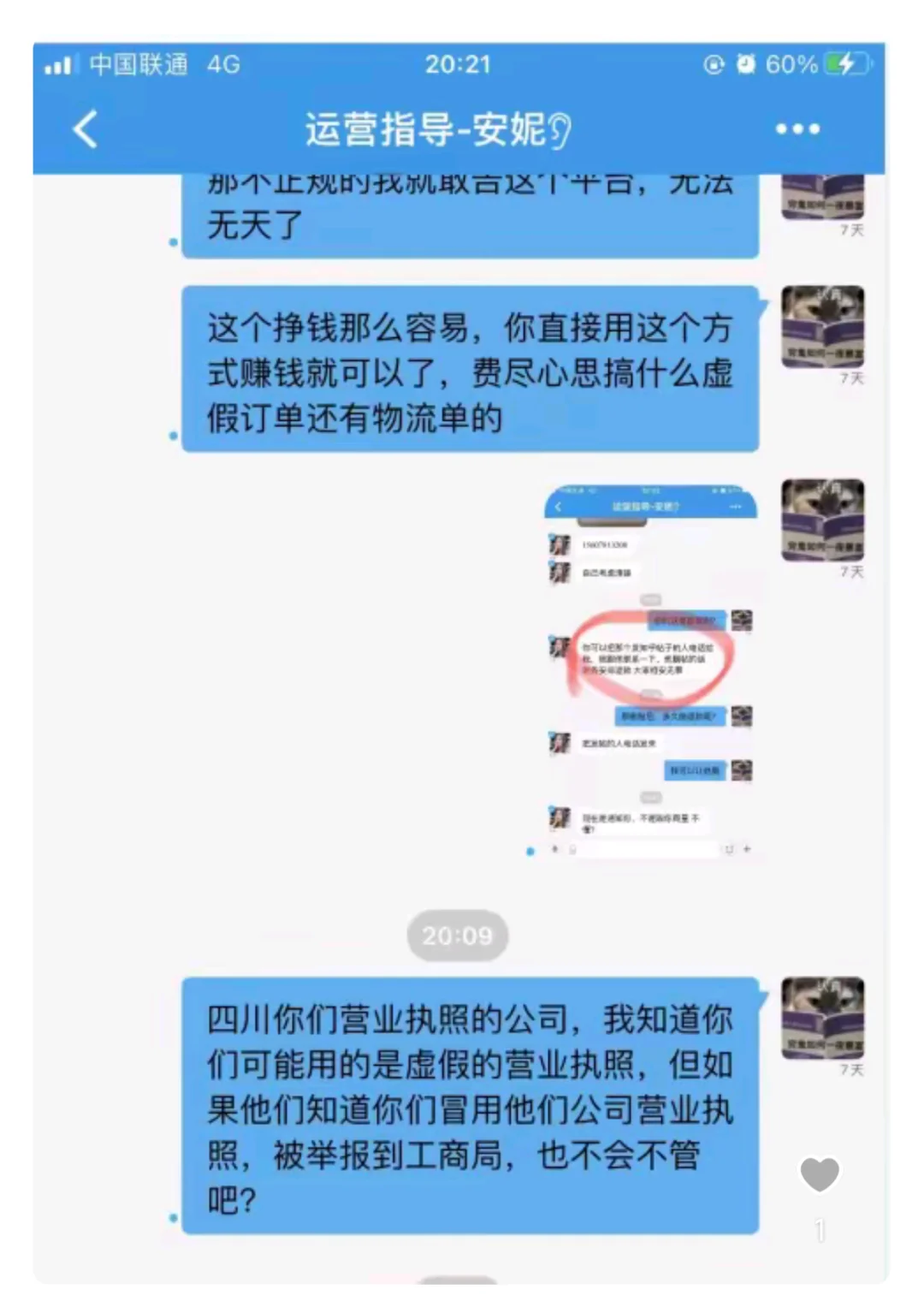 警惕！跨境电商骗局新进展?亲身经历者维